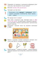 НУШ. Мистецтво. Підручник. 2 клас. Image №4