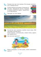 НУШ. Мистецтво. Підручник. 2 клас. Image №2
