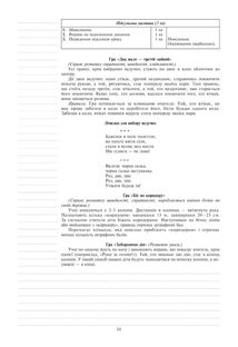 НУШ. Фізична культура. Конспекти уроків. 2 клас. Image №2