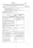 НУШ. Фізична культура. Конспекти уроків. 2 клас. Image №3