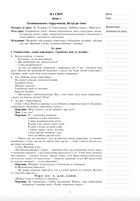 Літературне читання. Конспекти уроків. 2 клас. Image №4