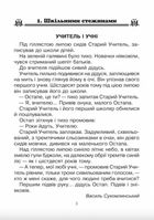 Рекомендоване коло читання. Позакласне читання. 2 клас. Image №2