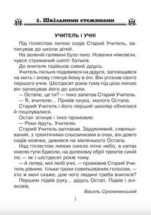 Рекомендоване коло читання. Позакласне читання. 2 клас. Image №2