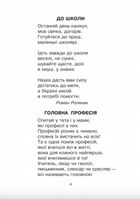 Рекомендоване коло читання. Позакласне читання. 2 клас. Image №3