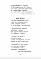 Рекомендоване коло читання. Позакласне читання. 2 клас. Image №4