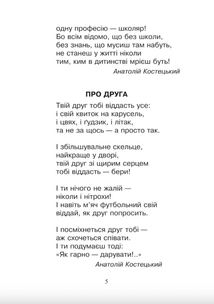 Рекомендоване коло читання. Позакласне читання. 2 клас. Image №4