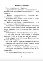 Рекомендоване коло читання. Позакласне читання. 2 клас. Image №5