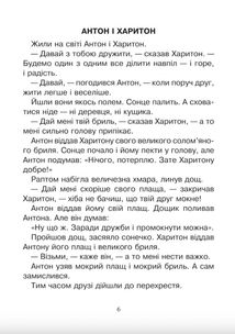 Рекомендоване коло читання. Позакласне читання. 2 клас. Image №5