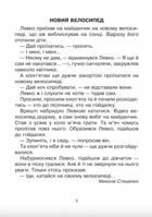 Рекомендоване коло читання. Позакласне читання. 2 клас. Image №7