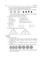 НУШ. Математика. Дидактичний матеріал. 2 клас. Image №4
