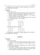 НУШ. Математика. Дидактичний матеріал. 2 клас. Image №2