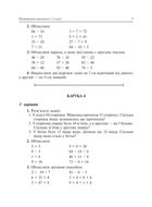 НУШ. Математика. Дидактичний матеріал. 2 клас. Image №1