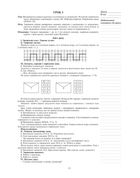 НУШ. Математика. Конспекти уроків. 2 клас. Image №5