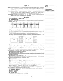 НУШ. Математика. Конспекти уроків. 2 клас. Image №5