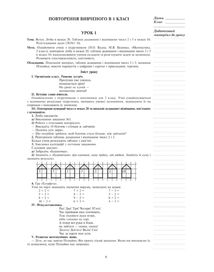 НУШ. Математика. Конспекти уроків. 2 клас. Image №1