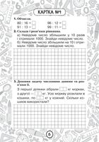 Математика. Перевірка ділення і множення. Ділення виду 64 : 16, 175 : 75. Розв’язування задач. 3 клас. Блокнот №8. Image №4