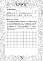 Математика. Частини. Задачі на знаходження частини від числа та числа за величиною його частини. Ділення з остачею. 3 клас. Блокнот №9. Image №2