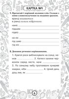 Українська мова. Слово. Значення слова. 3 клас. Блокнот №3. Image №4