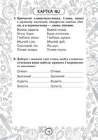Українська мова. Слово. Значення слова. 3 клас. Блокнот №3. Image №2