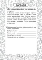 Українська мова. Слово. Значення слова. 3 клас. Блокнот №3. Image №3