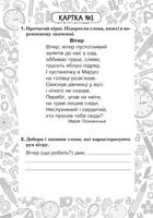 Українська мова. Слово. Значення слова. 3 клас. Блокнот №3. Image №1