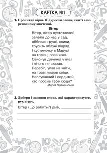 Українська мова. Слово. Значення слова. 3 клас. Блокнот №3. Image №1