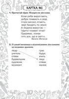 Тренувальні 10-хвилинки. Українська мова. Дієслово. 2 клас. Блокнот №4. Image №4