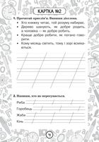 Тренувальні 10-хвилинки. Українська мова. Дієслово. 2 клас. Блокнот №4. Image №5