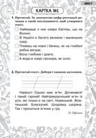 Тренувальні 10-хвилинки. Українська мова. Текст. 2 клас. Блокнот №7. Image №4