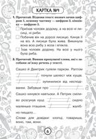 Тренувальні 10-хвилинки. Українська мова. Текст. 2 клас. Блокнот №7. Image №7