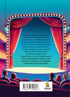 Пригоди Ксені Сороки. Королева драми. Книга 1. Зображення №1