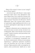 Пригоди Ксені Сороки. Королева драми. Книга 1. Зображення №2