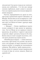 Пригоди Ксені Сороки. Королева драми. Книга 1. Зображення №5