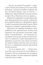 Пригоди Ксені Сороки. Королева драми. Книга 1. Зображення №6