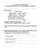 НУШ. Українська мова. Говоримо, читаємо, пишемо. Робочий зошит. 3 клас. Image №5