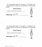 НУШ. Математика. Бліц-контроль знань. 2 клас. Частина 1. Image №6