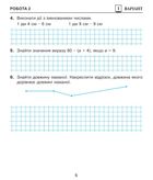 НУШ. Математика. Діагностичні роботи. 2 клас. Image №5