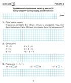 НУШ. Математика. Діагностичні роботи. 2 клас. Image №4