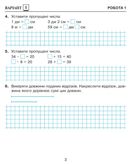НУШ. Математика. Діагностичні роботи. 2 клас. Image №2