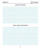 НУШ. Математика. Діагностичні роботи. 2 клас. Image №3