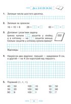 НУШ. Математика. Робочий зошит. 2 клас. Частина 1. Image №3
