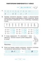 НУШ. Математика. Робочий зошит. 2 клас. Частина 1. Image №1