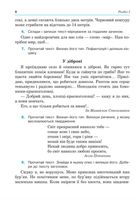 Українська мова. Посібник-практикум. 4 клас. Image №5