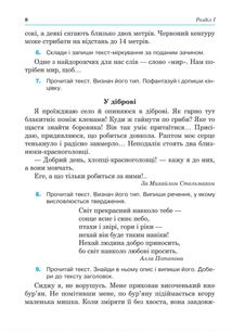 Українська мова. Посібник-практикум. 4 клас. Image №5