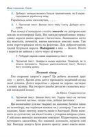Українська мова. Посібник-практикум. 4 клас. Image №4