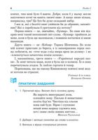 Українська мова. Посібник-практикум. 4 клас. Image №3