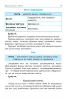 Українська мова. Посібник-практикум. 4 клас. Image №2