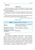 Українська мова. Посібник-практикум. 4 клас. Image №1