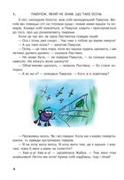 Пізнавальне читання. Навчальний посібник для 4-го класу. Image №2