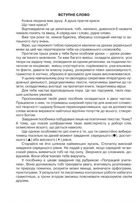 Цікава граматика для допитливого Гнатика. Посібник для поглибленого вивчення української мови. 4 клас. Частина 1. Image №9